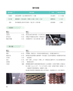 王森經典烘焙教科書, , large