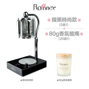 (預購)【Rofancy洛帆晞】 黑鎳定時系列 + 80g香氛蠟燭 (組)