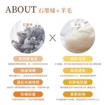 【DUYAN 竹漾】Heat-Fi 雙重保暖 石墨烯羊毛科技被 台灣製, , large