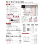 昌運監視器 SOYAL AR-1207B-29-F 埋入式陽極鎖 送電開 LED 含支架 不含歐式鎖芯, , large