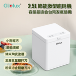 【Glolux】2.5L節能微型廚餘機, , large