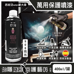 [日日好物]西班牙mtn蒙大拿-PRO萬用壓克力凡尼斯透明噴式保護漆400ml/罐(多款可選), , large