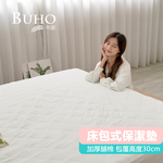 [Yang Qi] Breathable cotton soft bed sheet cleaning mat - single (love white), , large