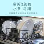 [食洗機時光] 再生軟化鹽 900g 5入組 贈角落生物筷架1入（隨機）, , large