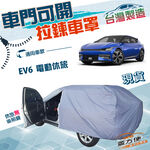 CAR COVER, , large