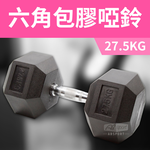 Hex Rubber Dumbbell 2.5KG, , large