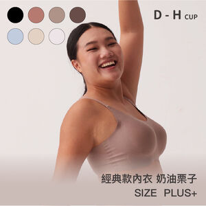 【經典款】24HRS失憶內衣【奶油栗子細肩Plus】內衣 (5/1-13 出貨附贈配套內褲 )