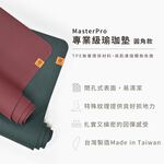 USHaS 丨MasterPro Yoga Mat 【rounded corners】5mm(61.5x183cm), , large