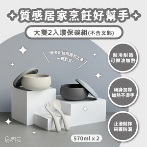 100% Silicone Sustainable Tableware / Double Set