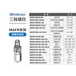 WIN五金 Mindman 兩點式調壓過濾器  MAFR系列 金器 過濾器 調壓器 濾水器 三點組合 兩點組合, , large