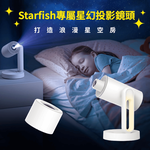 【ETOE 翼拓】Starfish Plus 升級版- 沉浸式床邊影音饗宴投影機 (預購6月陸續出貨), , large
