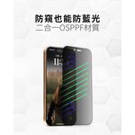 【O-ONE】ASUS ZenFone 7 Pro『防窺螢膜PRO』磨砂螢幕保護貼 30度防窺+護眼 順滑不留指紋 輕微划痕自動修復, , large
