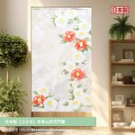 日本製【コスモ】長門簾《冬季山茶花》, , large
