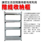 金德恩 GS MALL 台灣製造 超值二組 四層移動式細縫收納櫃 收納架 細縫櫃 移動架 細縫架 收納櫃 滾輪架 四層架 四層細縫櫃, , large