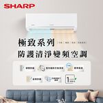 SHARP 3-Ping Inverter Cooling & Heating Split Air Conditioner AY-23BESH-W / AE-23BESH, , large