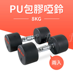[盛林運動] ABsport 專業PU啞鈴 DB-29, , large