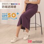 【現貨】MIT台灣製3M 透氣抗UV防曬遮陽裙 P5900, , large