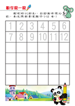 《南門書局》單本繪本館~幼兒全腦開發20-現在幾點？ 1本, , large