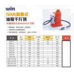 WIN 五金 價格內詳 氣動千斤頂 千斤頂 爪式千斤頂 油壓工具 氣動工具 搬運工具 起重工具, , large