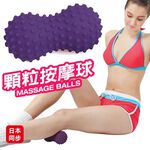 SUCCESS成功 花生按摩球-大顆 S4714, , large