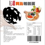 台灣黑輪伯 貝比鵪鶉蛋-鹽之味80g, , large