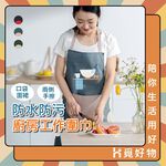 時尚圍裙 廚房圍裙 工作圍裙 烘焙圍裙 園藝圍裙 日式圍裙 防油圍裙【Ho覓好物】美觀圍裙 JP3673, , large
