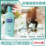 Lion Octo Shampoo 320ml, , large