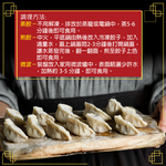 Frozen Pork & Chive Steamed Dumplings (Fully Cooked), , large