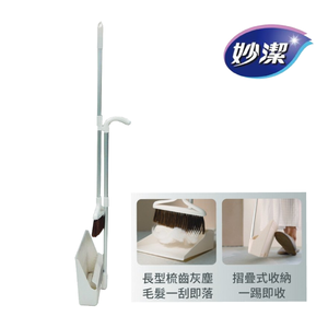 Foldable Broom  Dustpan Set