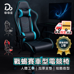【嘟嘟屋】Scorpion戰蝎賽車型電競椅	, , large
