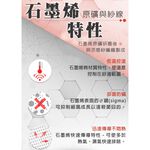 【格藍傢飾】 MIT  石墨烯 親膚舒適 導熱四季調溫 能量床包枕套組 單人 雙人 雙人加大 舒眠-夏綠蒂款, , large