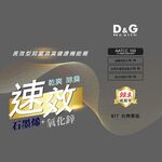 【D&G】速效機能乾爽男1/2襪<黑>D579 短襪 襪子 抑菌消臭, , large