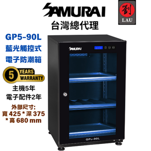 Samurai Dry Cabinet GP5-90L