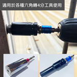 起子變換接桿 彩色套圈 2分 3分 4分 1/2 3/8 1/4 起子套筒轉接頭 6.35六角轉套筒, , large