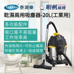 Shunfan 20L Industrial Wet and Dry Vacuum Cleaner MDS-20, , large