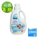 Antibacterial essential oil protective laundry detergent 2000mlx8 bottles x1 box, , large
