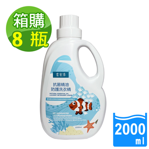 Antibacterial essential oil protective laundry detergent 2000mlx8 bottles x1 box