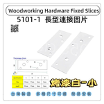Fixing plate/connecting piece, , large