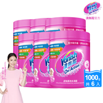 [Vanish 漬無蹤] 碧蓮第二代超強萬用去漬霸1000g(配方升級/彩漂/去污殺菌護色/不含漂白水螢光增白劑)6入組, , large