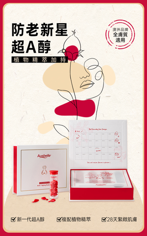 Ausbelle HPR Essence Oil Capsule