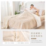 DUYAN竹漾 【文青簡約設計】舒柔棉 床包被套/鋪棉兩用被組-奶茶色床包+奶白被套 台灣製, , large