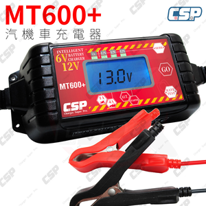【CSP】MT600+ 汽機車充電器 電池充電 機車電池充電 汽車電池充電 修復電池 6V 12V 鉛酸電池 脈衝 全電壓