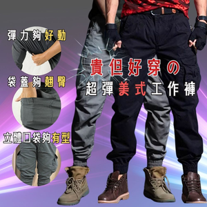 【億子洪】超彈口袋工裝長褲 拉鍊款 藏青-XL【P8】