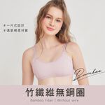 【可蘭霓Clany】台灣製抑菌竹纖維棉柔無鋼圈胸衣 S-Q/2XL無感內衣 8051-91 水晶紫, , large