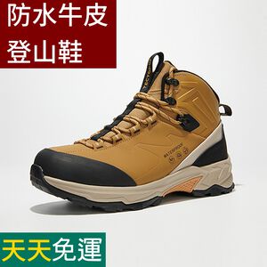 【短影音促銷活動】TECTOP探拓戶外ARMOR Q60男款防水登山鞋.牛皮鞋面.防水防滑.耐磨.輕便.登山靴