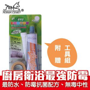 易利修 衛浴廚房防霉抗菌矽膠 SiliconeDIY修補防水矽膠 75ml 三色可選 (1入)矽利康 手擠免膠槍施工簡單
