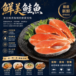 小川漁屋 智利鮮凍鮭魚切片1片(270g&plusmn;10%/片)_任選, , large