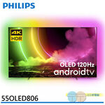 PHILIPS 飛利浦 55吋 120Hz OLED Android聯網液晶顯示器 螢幕 電視 55OLED806, , large