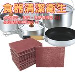 金德恩 GS MALL 台灣製造 超值2包 一包20片 強力去鏽去焦布 去汙布 菜瓜布 去鏽 去焦 海綿布 去鏽布 去焦布 菜瓜布, , large