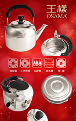 OSAMA王樣316不鏽鋼笛音壺-5L-1入, , large